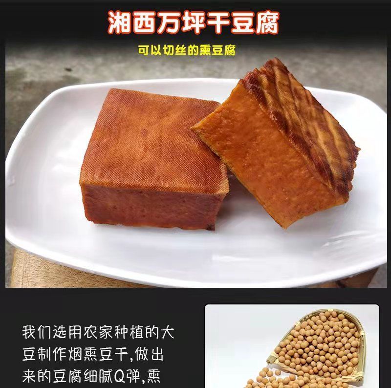 【年货】29.9元310g万坪豆腐土司故里弱碱水手工制作