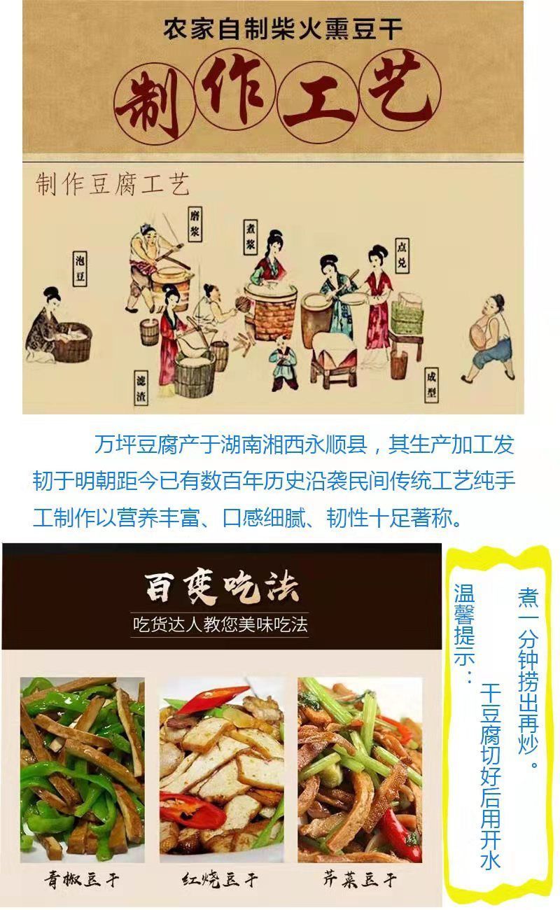【年货】29.9元310g万坪豆腐土司故里弱碱水手工制作