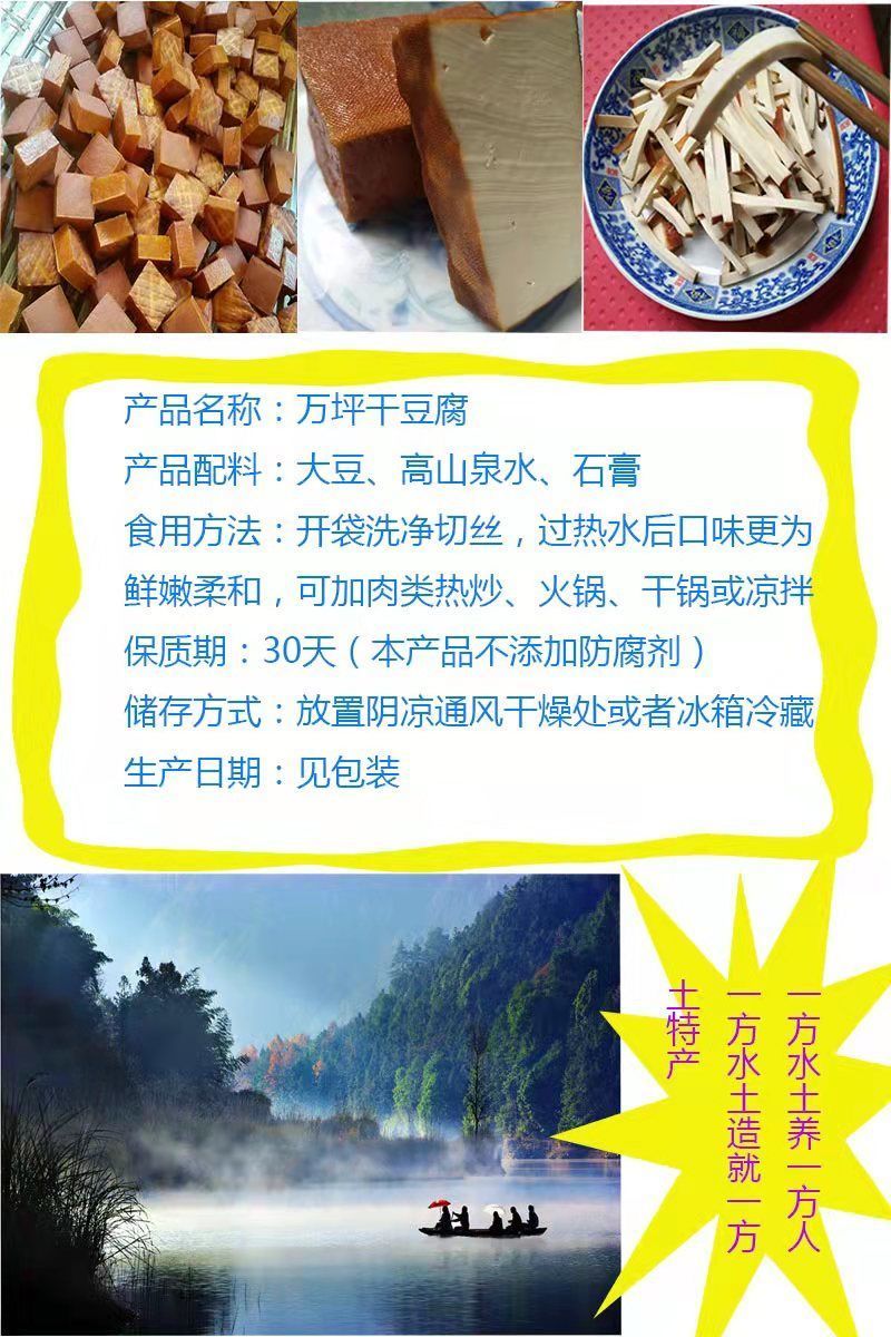 【年货】29.9元310g万坪豆腐土司故里弱碱水手工制作