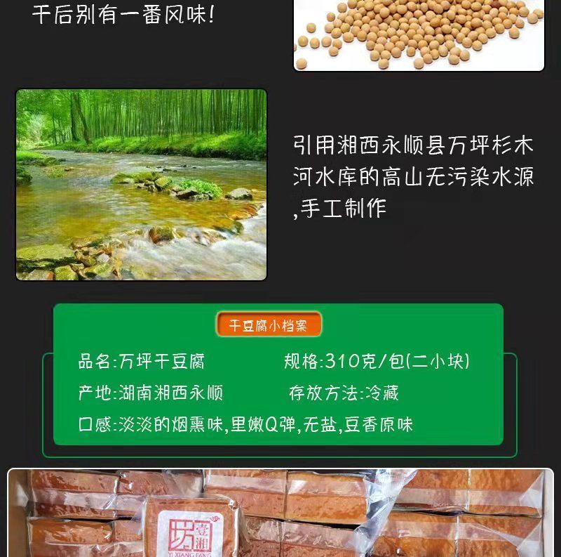 【年货】29.9元310g万坪豆腐土司故里弱碱水手工制作