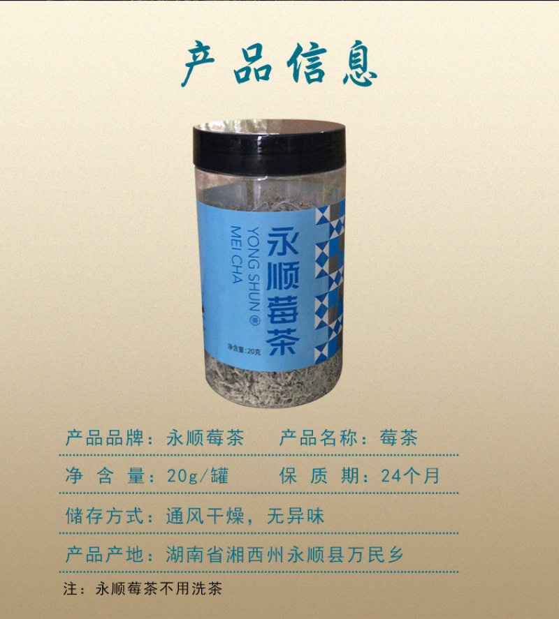 【年货】19.9元20克一罐古溪州大丰莓茶