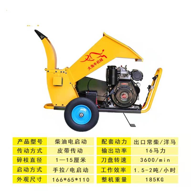 碎枝机树枝粉碎机果园木材秸秆枝条葡萄枝加工移动破碎机汽油