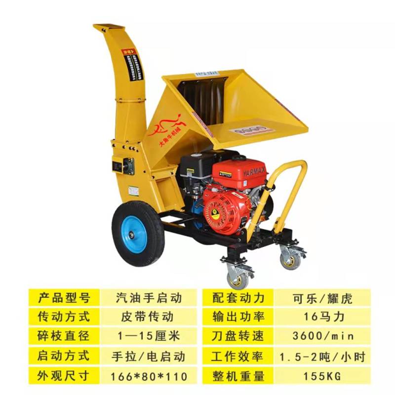 碎枝机树枝粉碎机果园木材秸秆枝条葡萄枝加工移动破碎机汽油