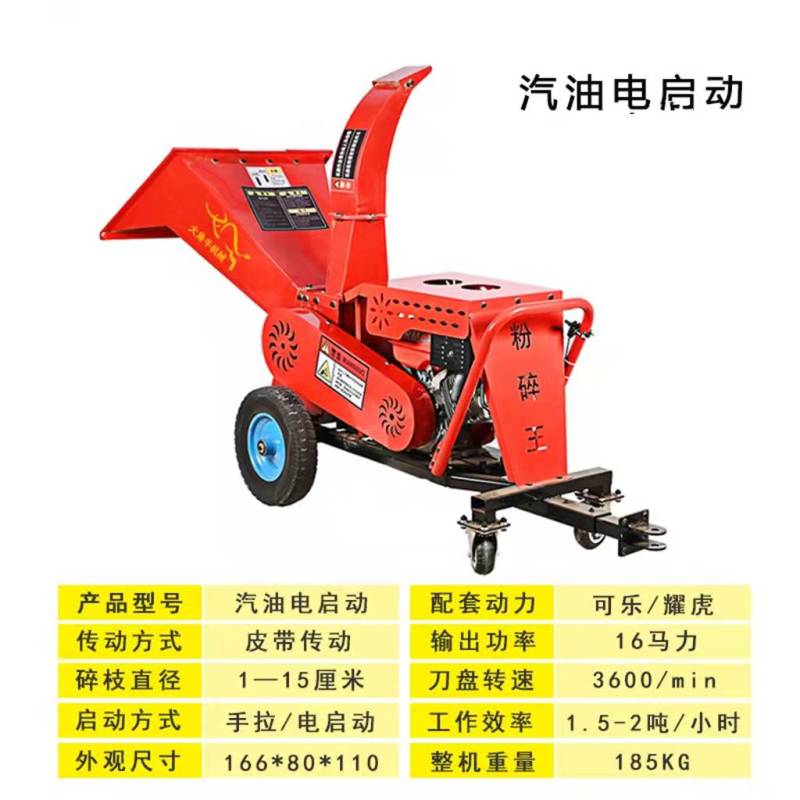 碎枝机树枝粉碎机果园木材秸秆枝条葡萄枝加工移动破碎机汽油