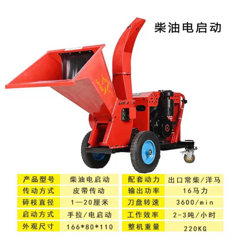碎枝机树枝粉碎机果园木材秸秆枝条葡萄枝加工移动破碎机汽油