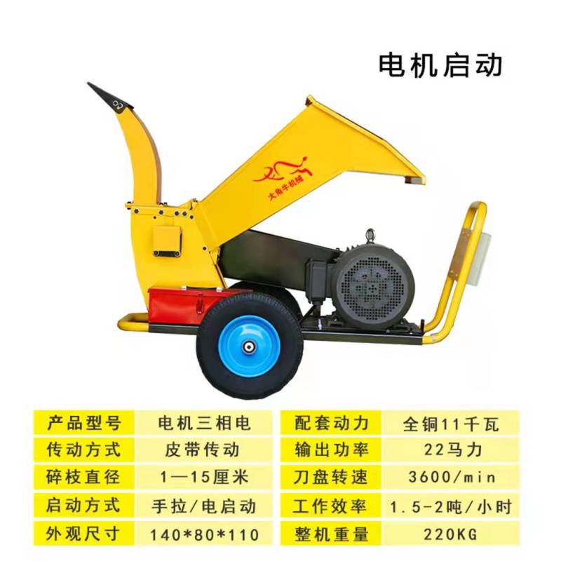 碎枝机树枝粉碎机果园木材秸秆枝条葡萄枝加工移动破碎机汽油