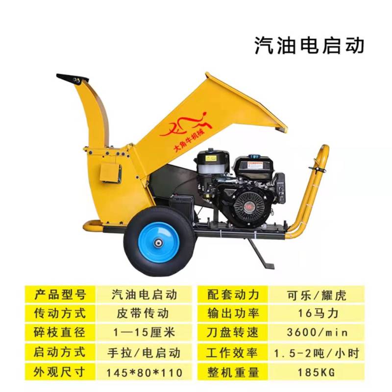 碎枝机树枝粉碎机果园木材秸秆枝条葡萄枝加工移动破碎机汽油