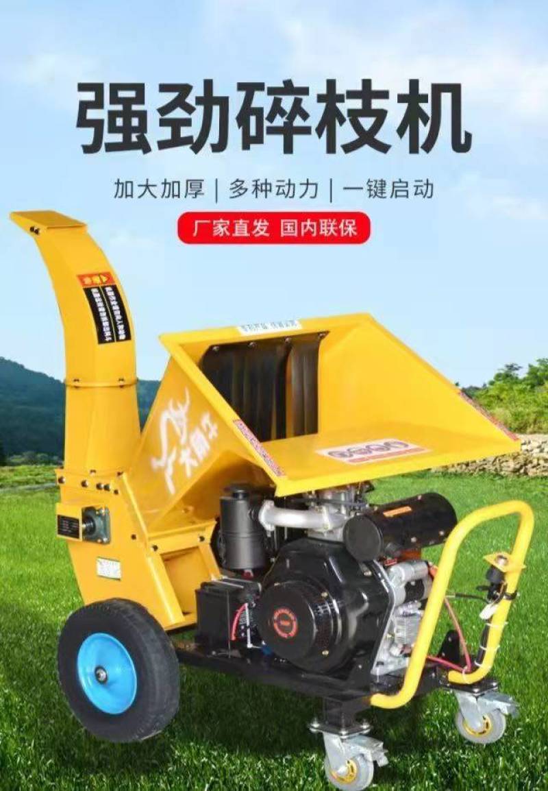碎枝机树枝粉碎机果园木材秸秆枝条葡萄枝加工移动破碎机汽油
