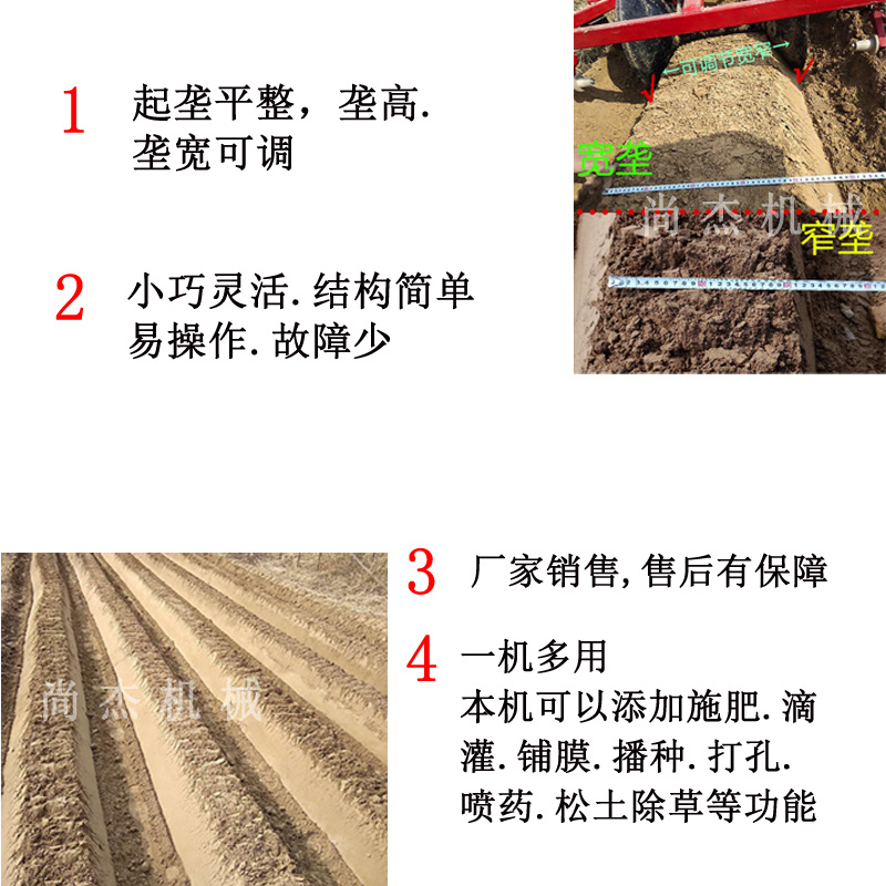 起垄铺膜机草莓开沟机施肥滴灌打药地膜打孔机红薯起垄覆膜机