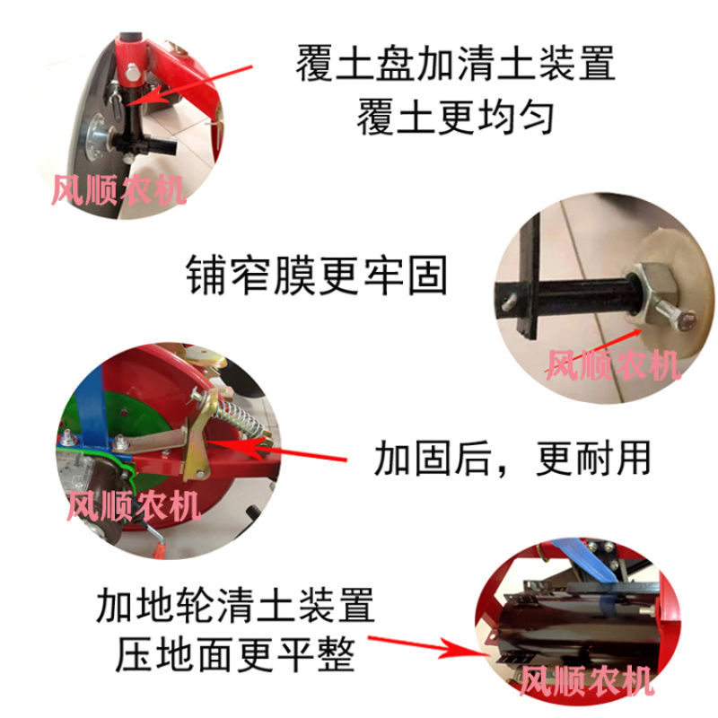 玉米覆膜机玉米铺膜机花生覆膜机花生铺膜机辣椒铺膜机