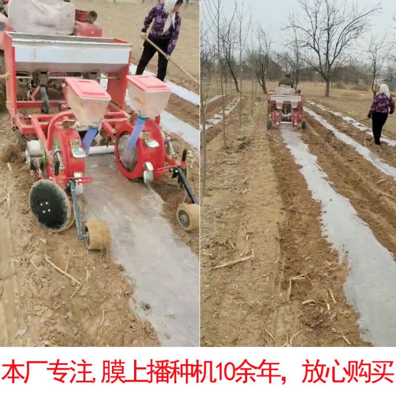 玉米覆膜机玉米铺膜机花生覆膜机花生铺膜机辣椒铺膜机