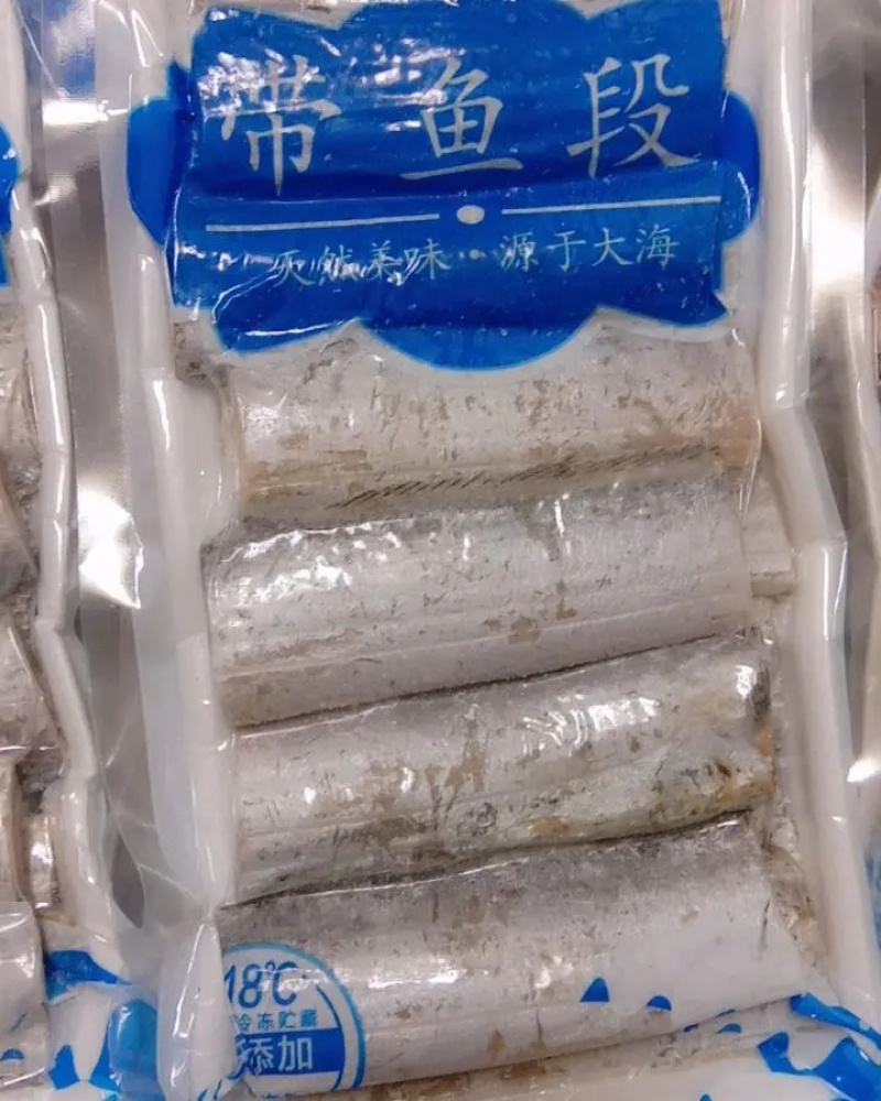 东海小眼带鱼段中段带鱼段大段去头去尾海鲜
