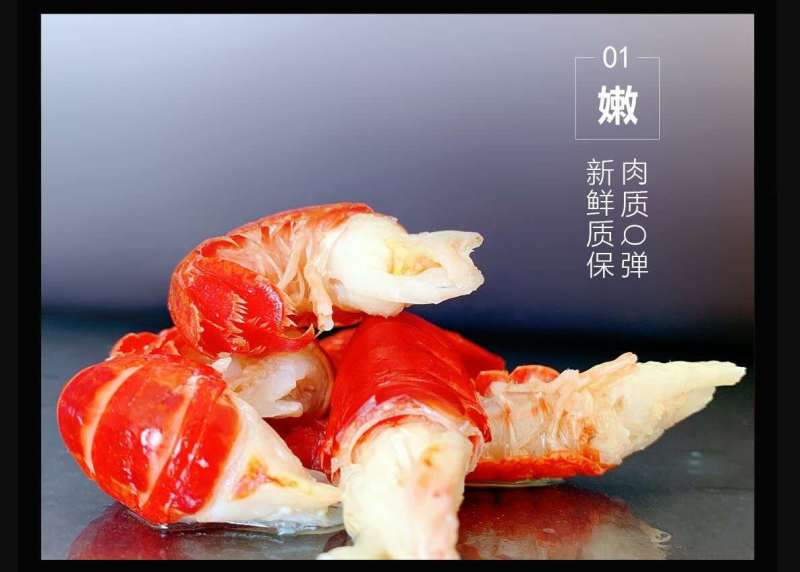 新鲜小龙虾尾麻辣海鲜活剥大龙虾球海鲜香辣虾尾生鲜虾类冷冻