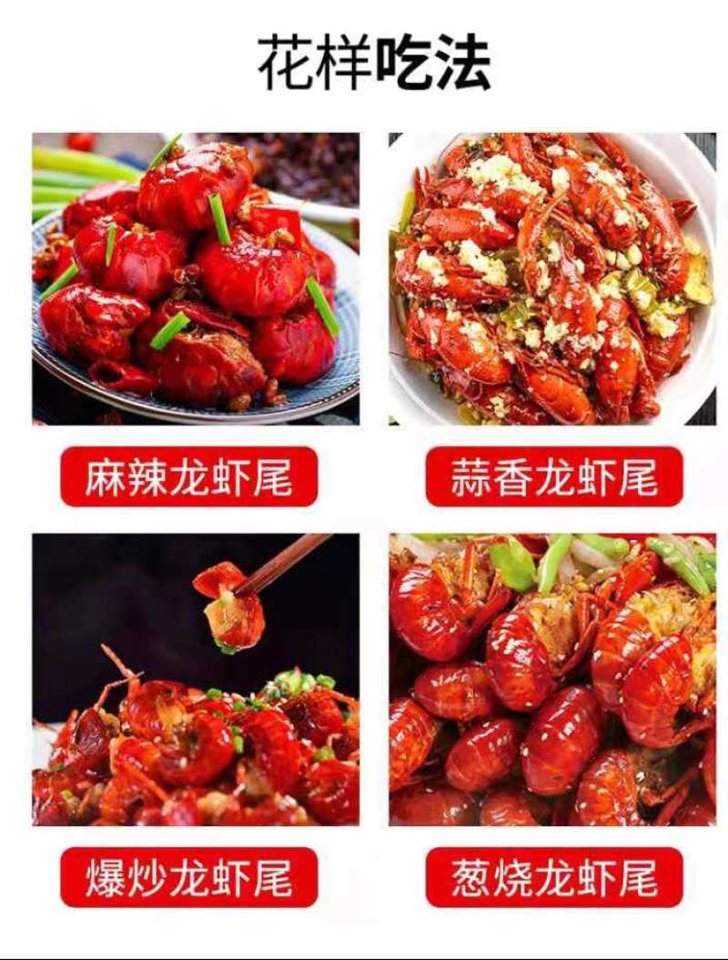 新鲜小龙虾尾麻辣海鲜活剥大龙虾球海鲜香辣虾尾生鲜虾类冷冻