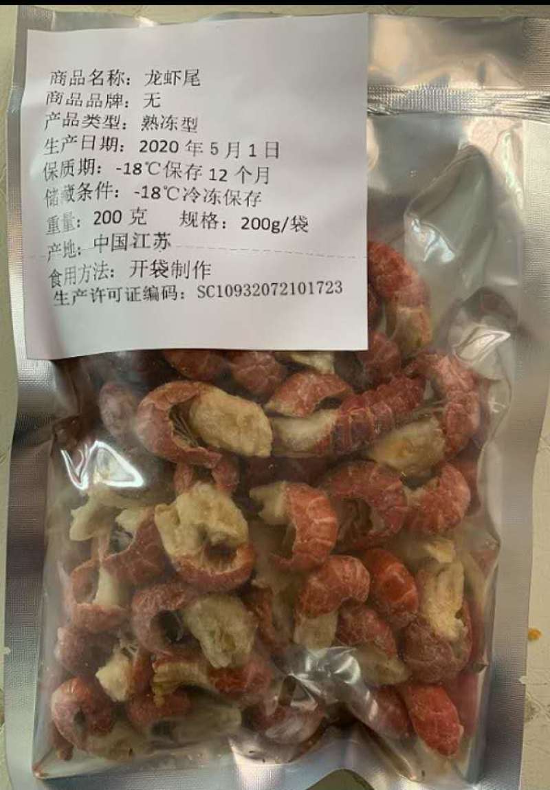 新鲜小龙虾尾麻辣海鲜活剥大龙虾球海鲜香辣虾尾生鲜虾类冷冻