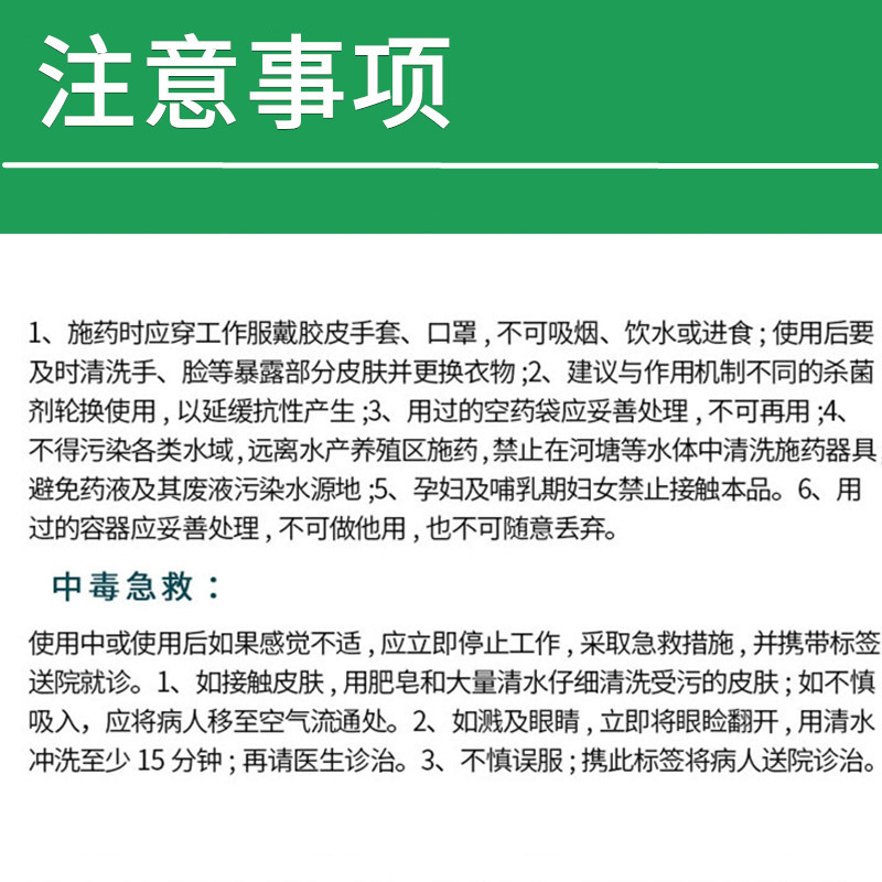 40%苯醚咪鲜胺西瓜蔬菜炭疽病叶斑真菌性农药杀菌剂