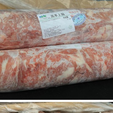 清真羊肉卷