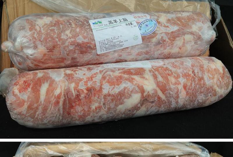 清真羊肉卷