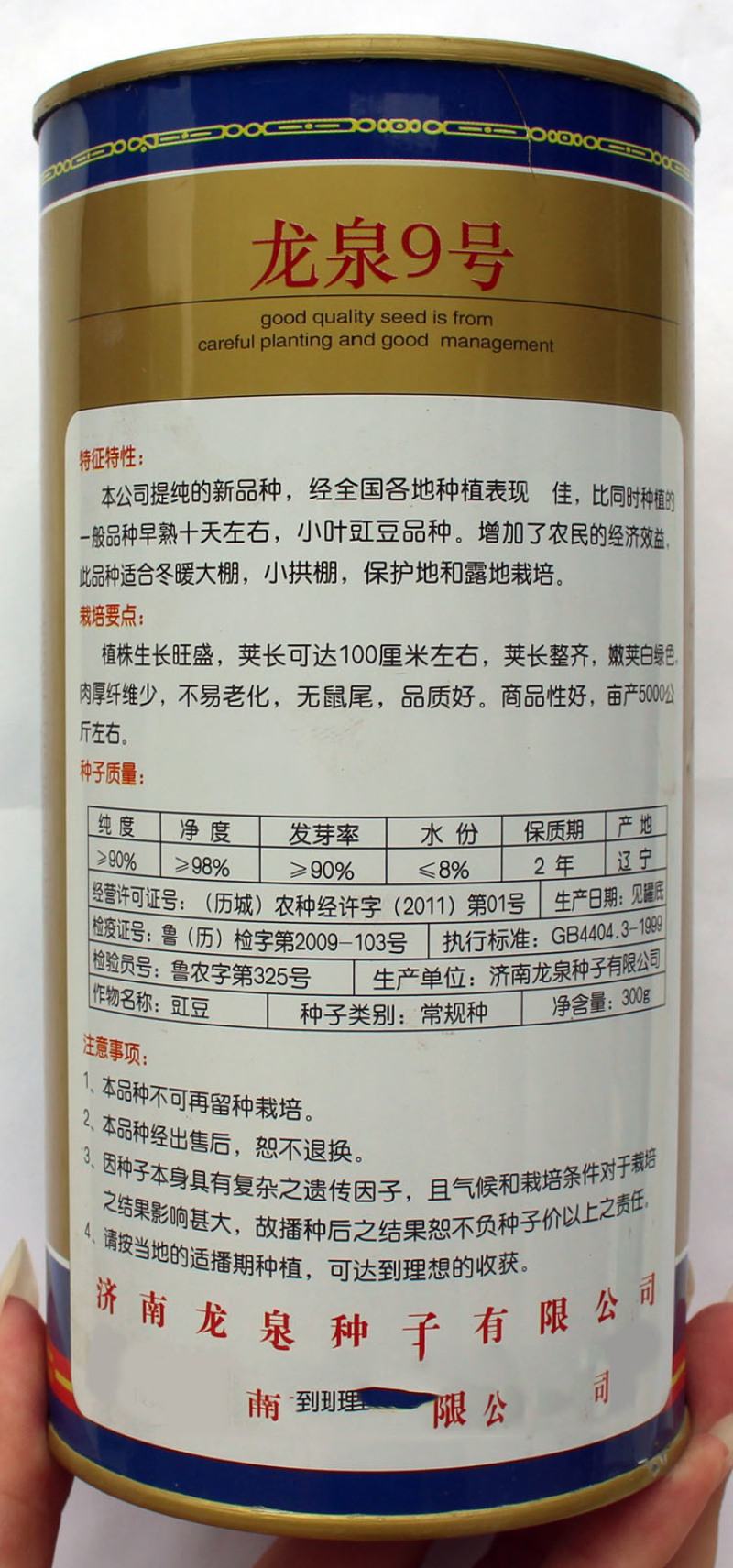 龙泉9号豆角种子高产小叶豇豆种子特长超嫩架豆王大棚大田