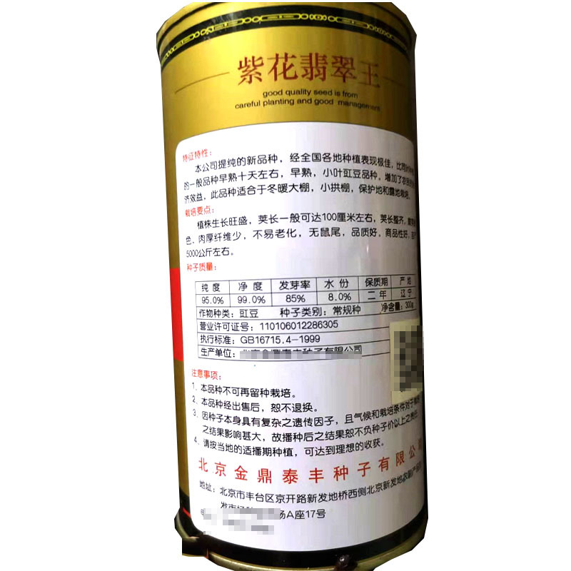 紫花翡翠豆角种子春季特长长豇豆夏季品种早熟高产