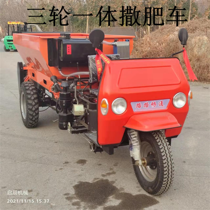 农用撒肥车干湿两用均匀施肥农用机器全自动柴油三轮车撒