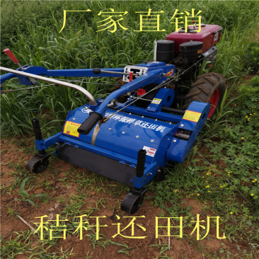 秸秆还田机手扶拖拉机秸秆粉碎机红薯杀秧机果园杂草粉碎机割