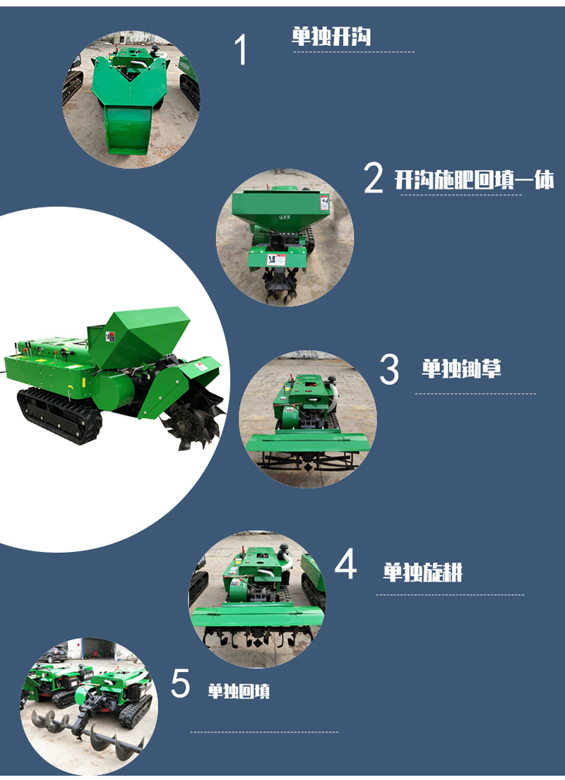 果园开沟机自走式开沟施肥机遥控款开沟机农业施肥机