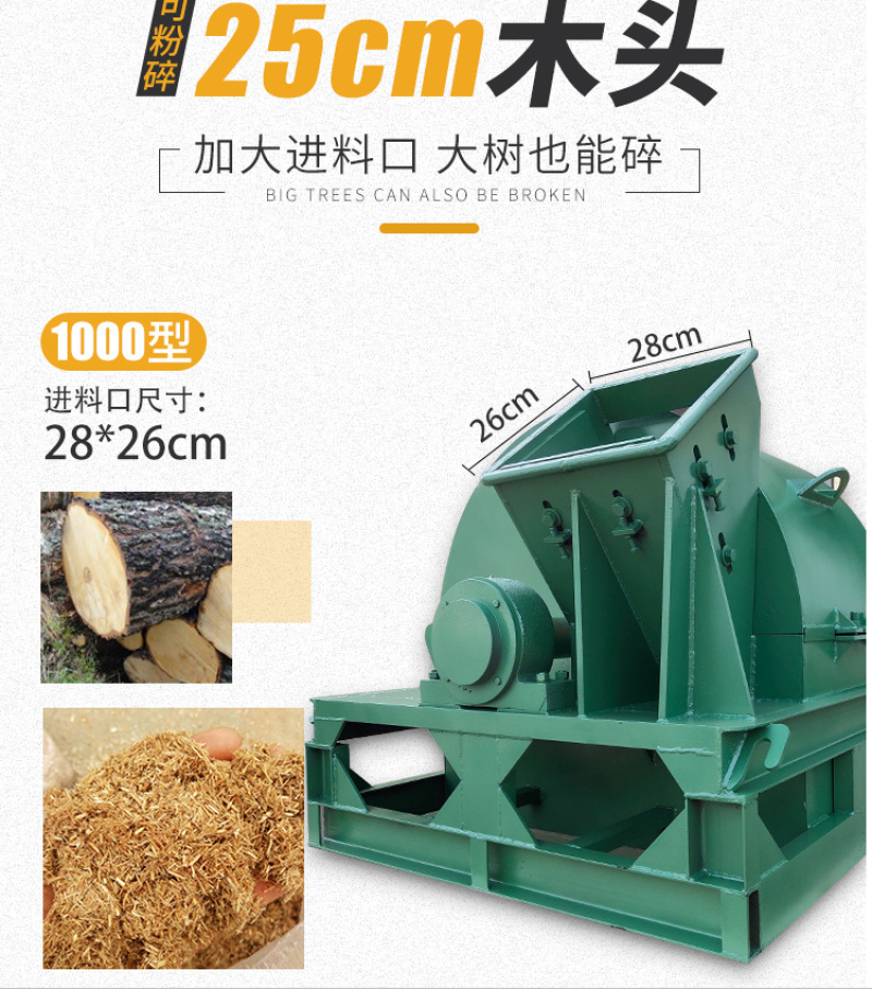 木屑机木材粉碎机树枝粉碎机园林粉碎机