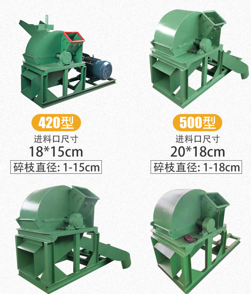 木屑机木材粉碎机树枝粉碎机园林粉碎机