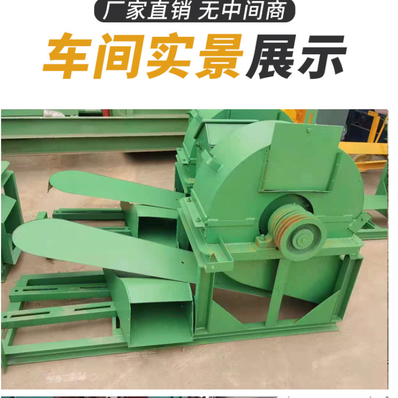 木屑机木材粉碎机树枝粉碎机园林粉碎机