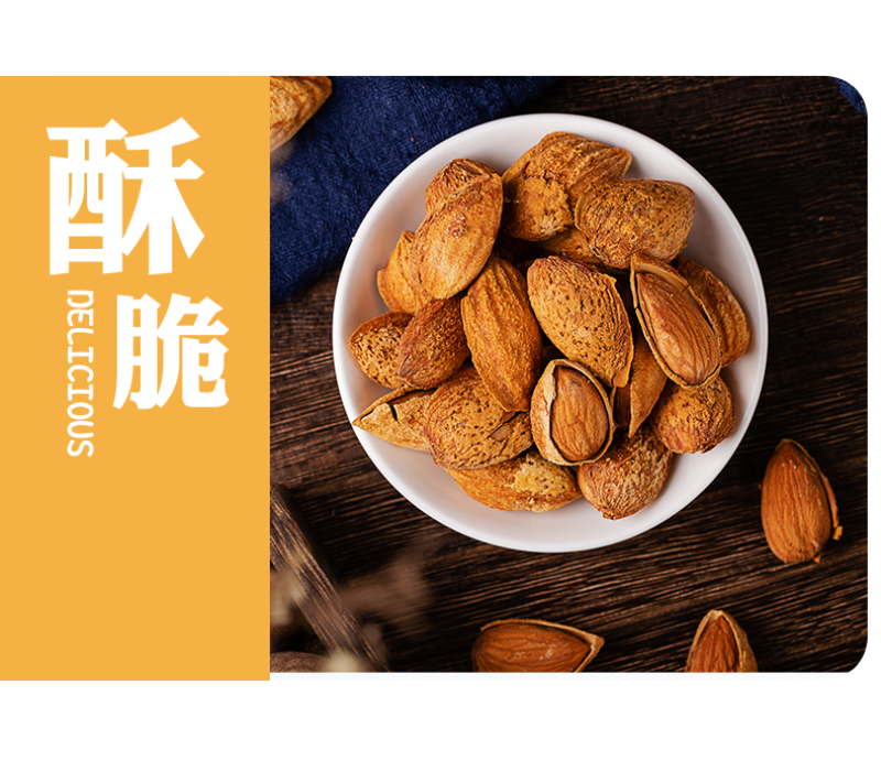 厂家直销电商地摊赶集跑江湖展销薄皮巴旦木NP巴旦木纸皮巴