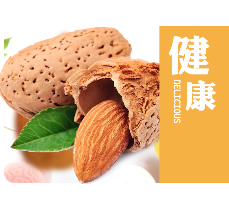 厂家直销电商地摊赶集跑江湖展销薄皮巴旦木NP巴旦木纸皮巴