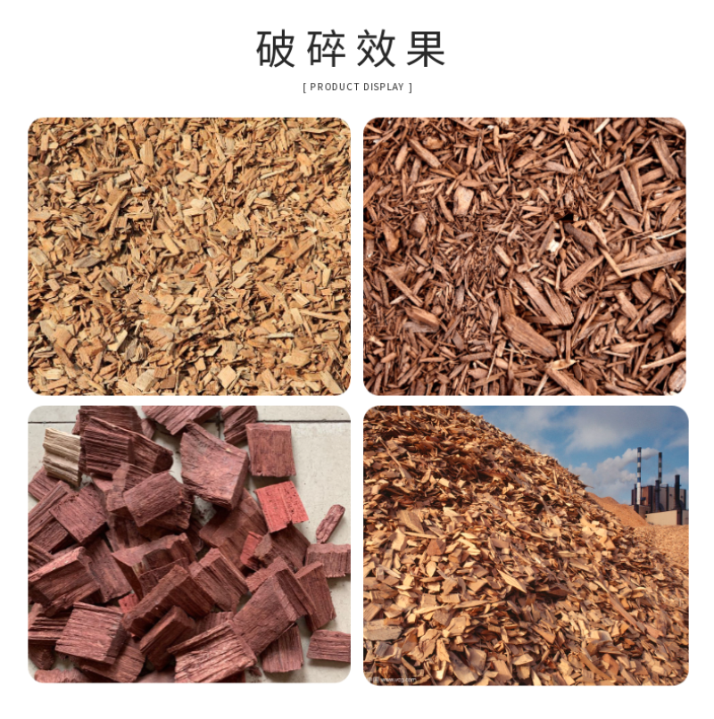 综合破碎机木材原木树根破碎机移动式破碎机