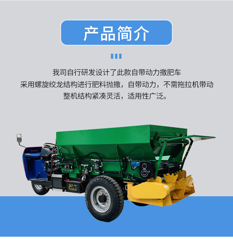 新款大棚撒粪车大马力三轮撒肥机多用途干湿土杂粪车