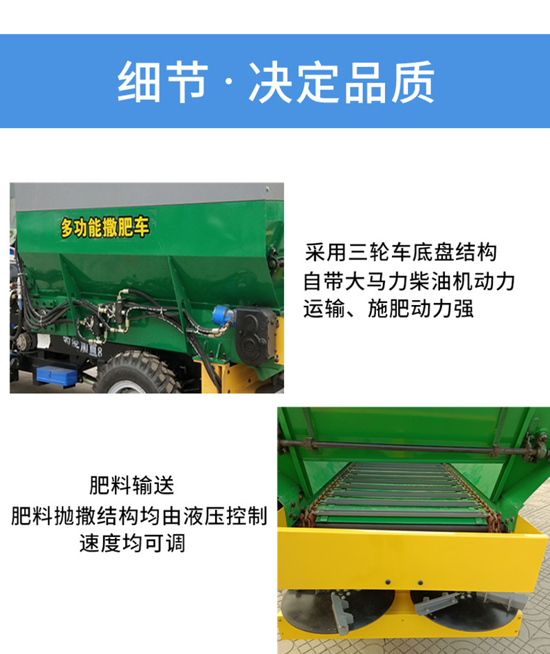 新款大棚撒粪车大马力三轮撒肥机多用途干湿土杂粪车