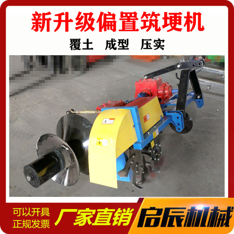 田埂打埂机修埂机农业液压筑埂机四轮带水旱两用侧置单边