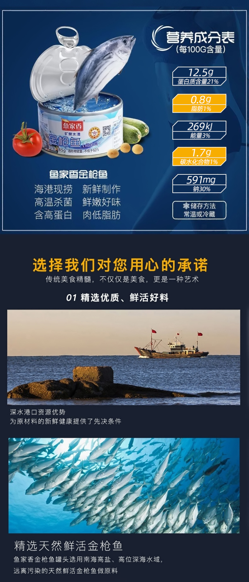 鱼家香水浸金枪鱼185g/件包邮