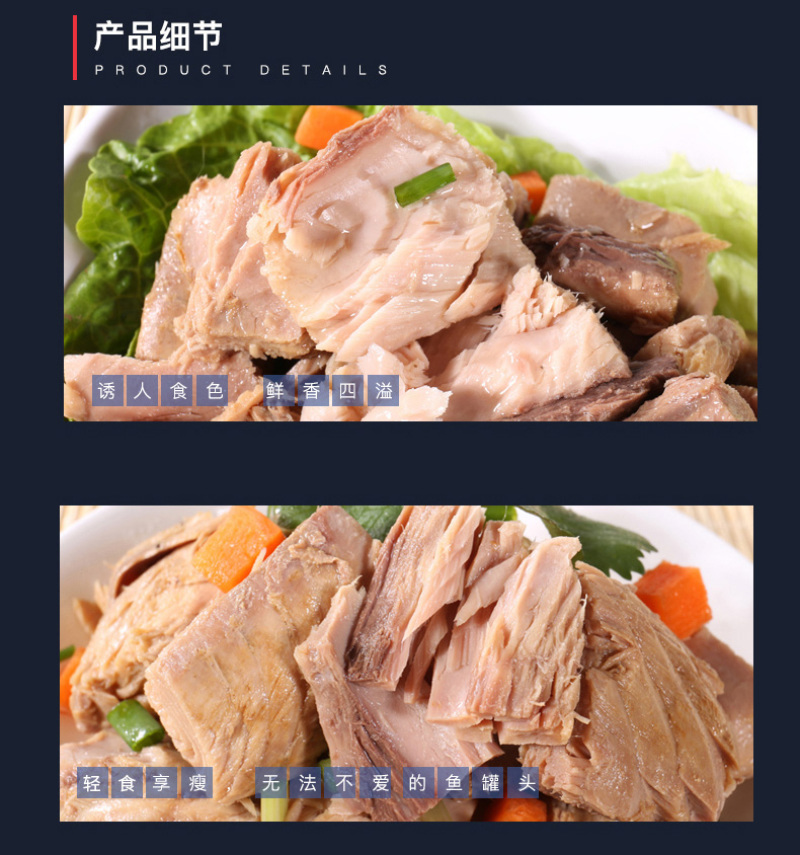鱼家香油浸纯白肉金枪鱼185g/件包邮