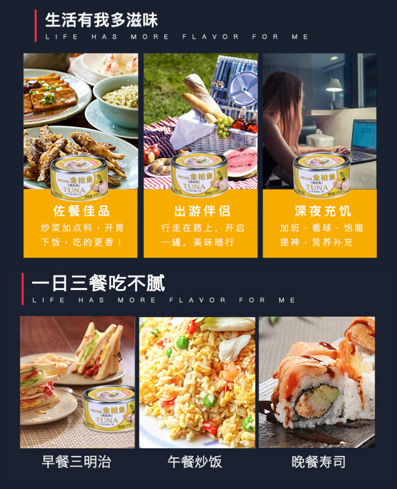 鱼家香油浸纯白肉金枪鱼185g/件包邮