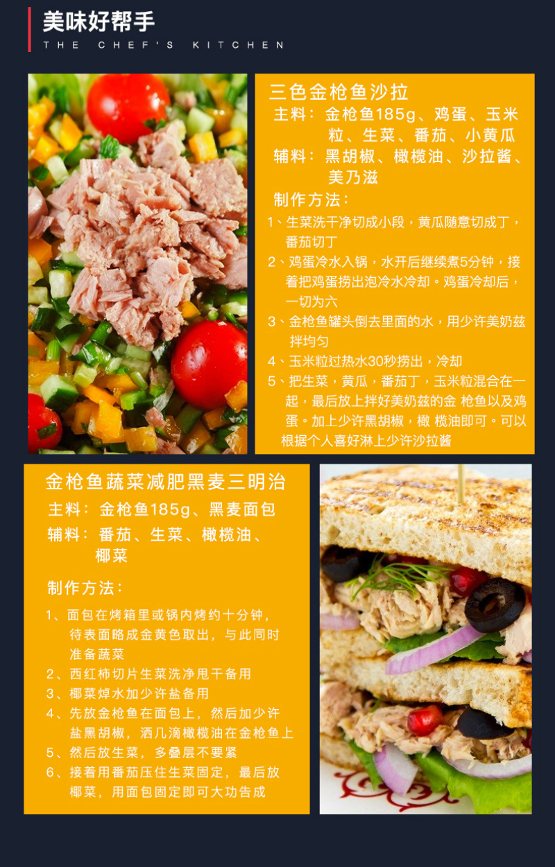 鱼家香油浸纯白肉金枪鱼185g/件包邮