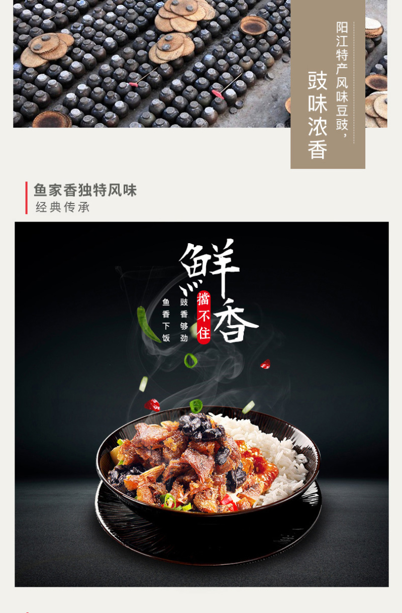 鱼家香豆豉鲮鱼227g/件包邮