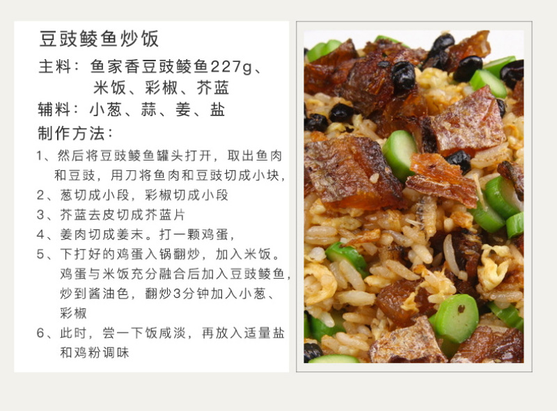 鱼家香豆豉鲮鱼227g/件包邮