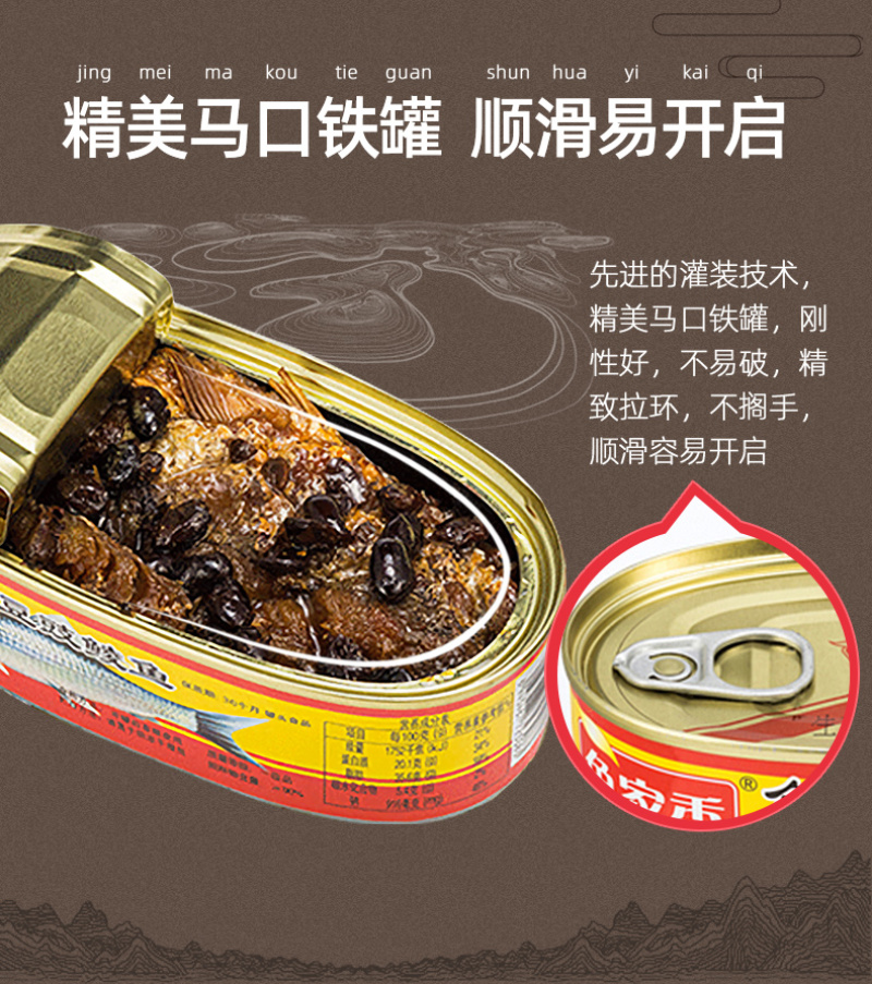 鱼家香豆豉鲮鱼227g/件包邮
