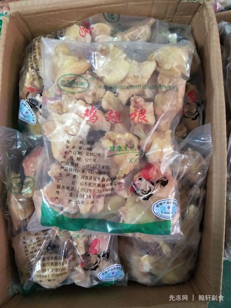清真露骨翅根
