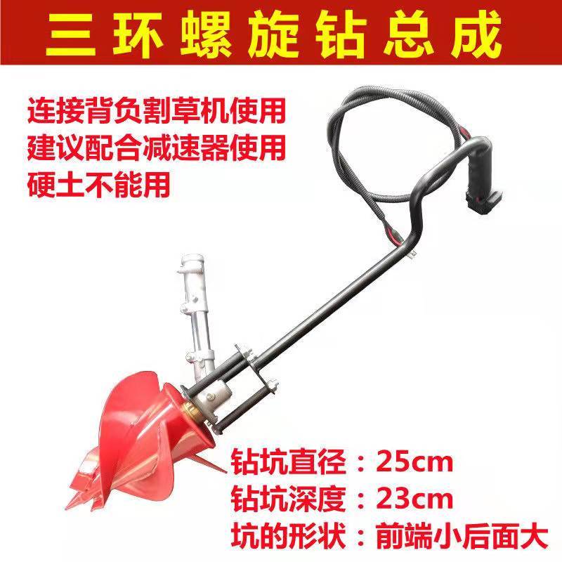 背负割草机烟草种植打孔钻头侧挂割草机种植工具打洞机挖坑机