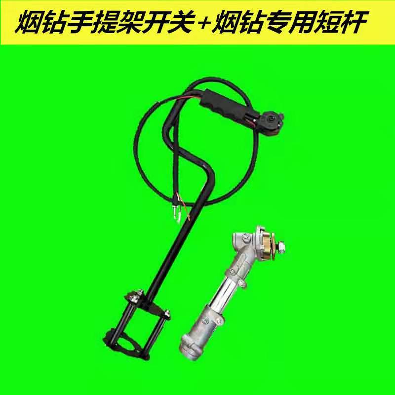 背负割草机烟草种植打孔钻头侧挂割草机种植工具打洞机挖坑机