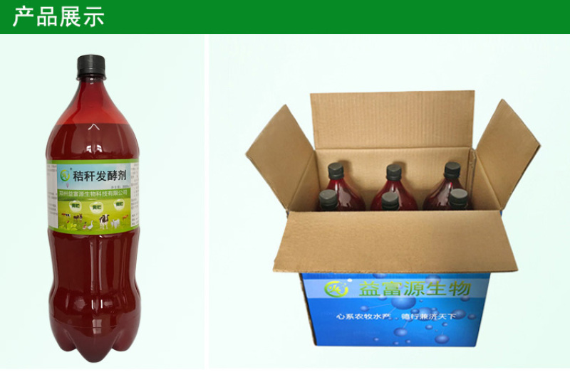 益富源秸秆发酵剂甘蔗叶青储黄贮构树叶牧草牛羊饲料发酵剂