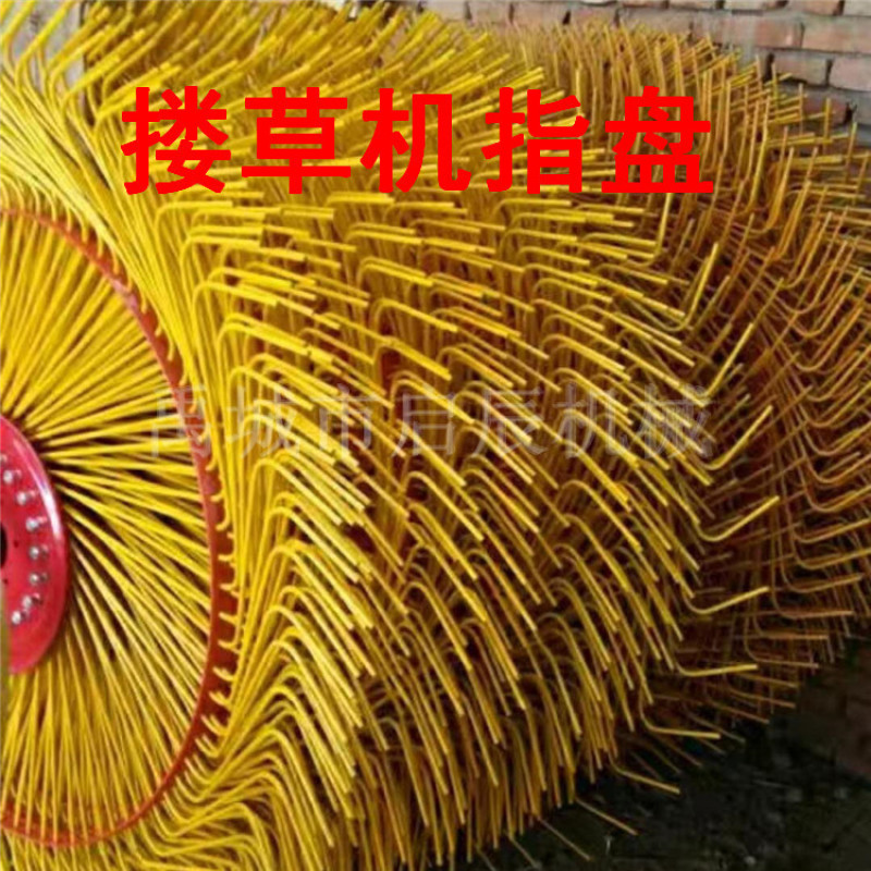 圆盘新型搂草机拖拉机悬挂指盘式收草牧草秸秆捡拾机6盘8盘