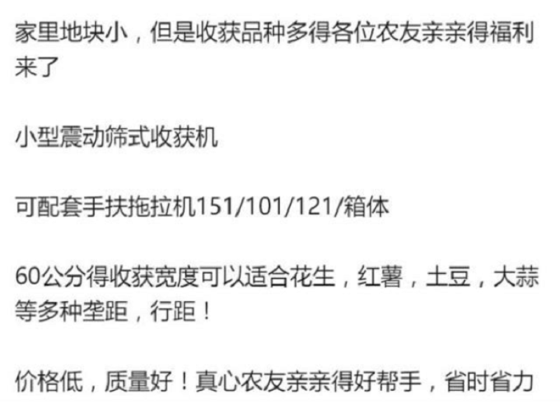 多功能手扶车带的土豆收获机花生收获机大蒜收获机药材