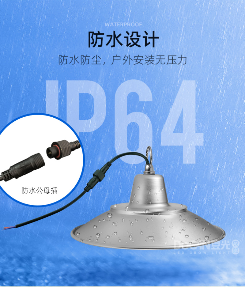 温室大棚种植光照灯设施农业专用照明LED全光谱植物生长补